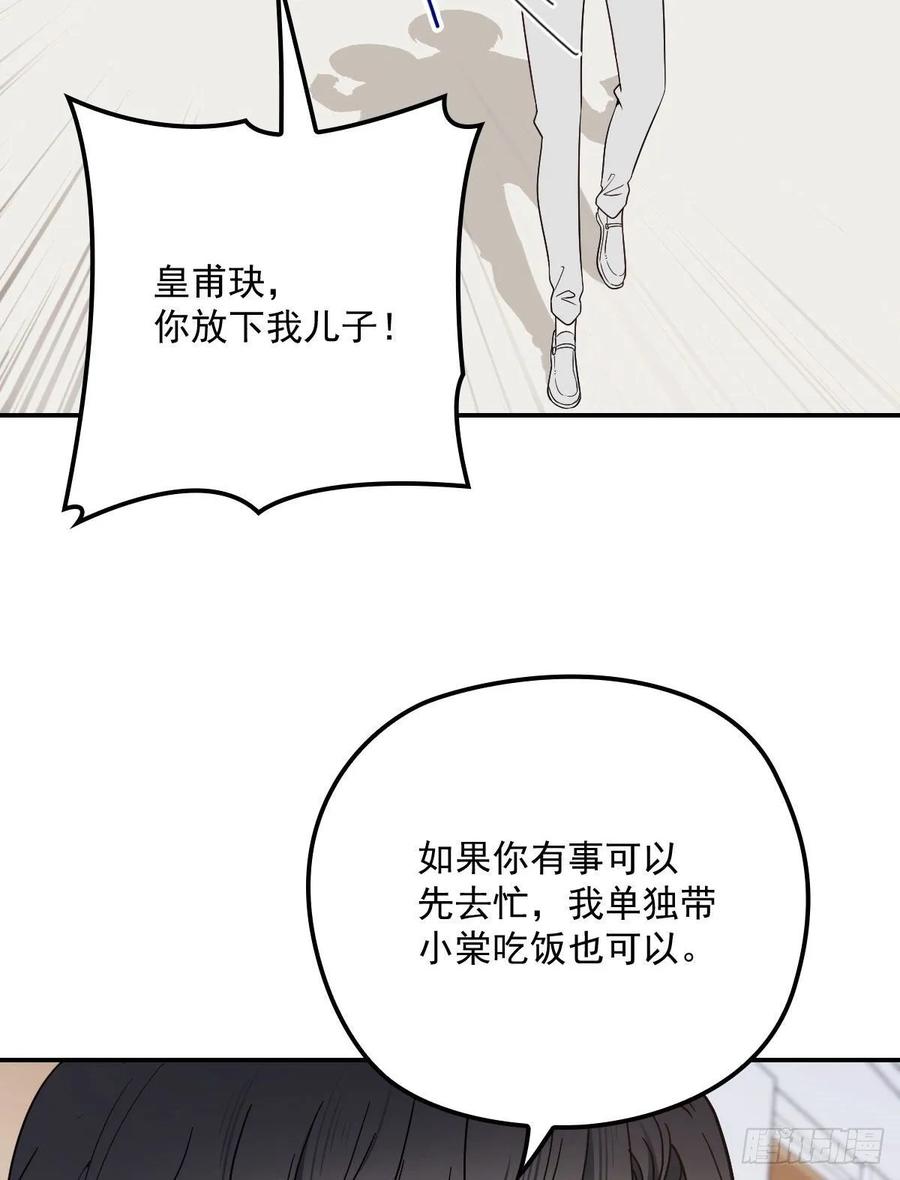第四十一话 宠你纵容你49