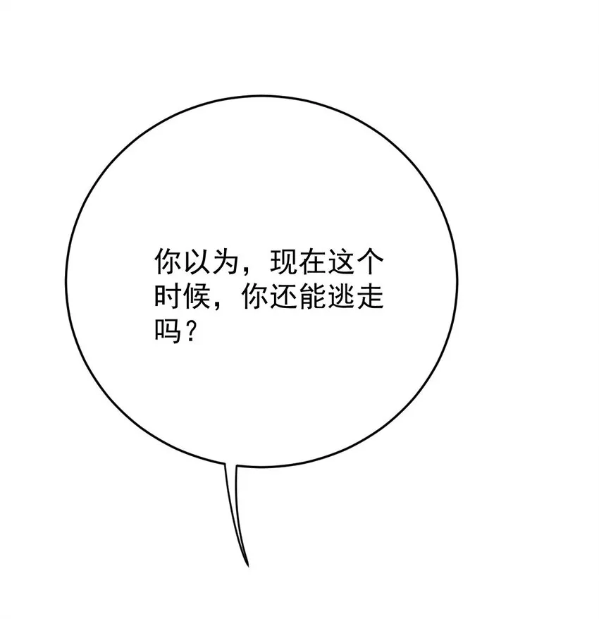 254 承担后果的时刻14