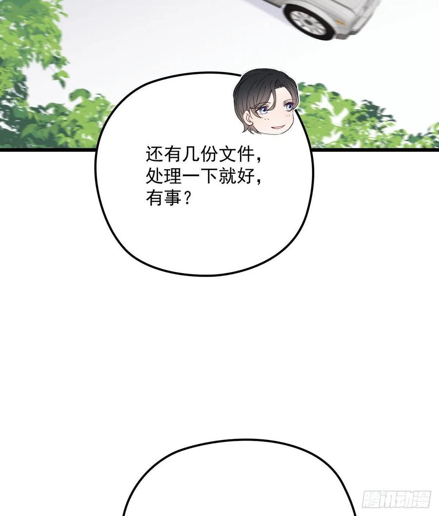 第一百一十四话 白莲花的姿态47