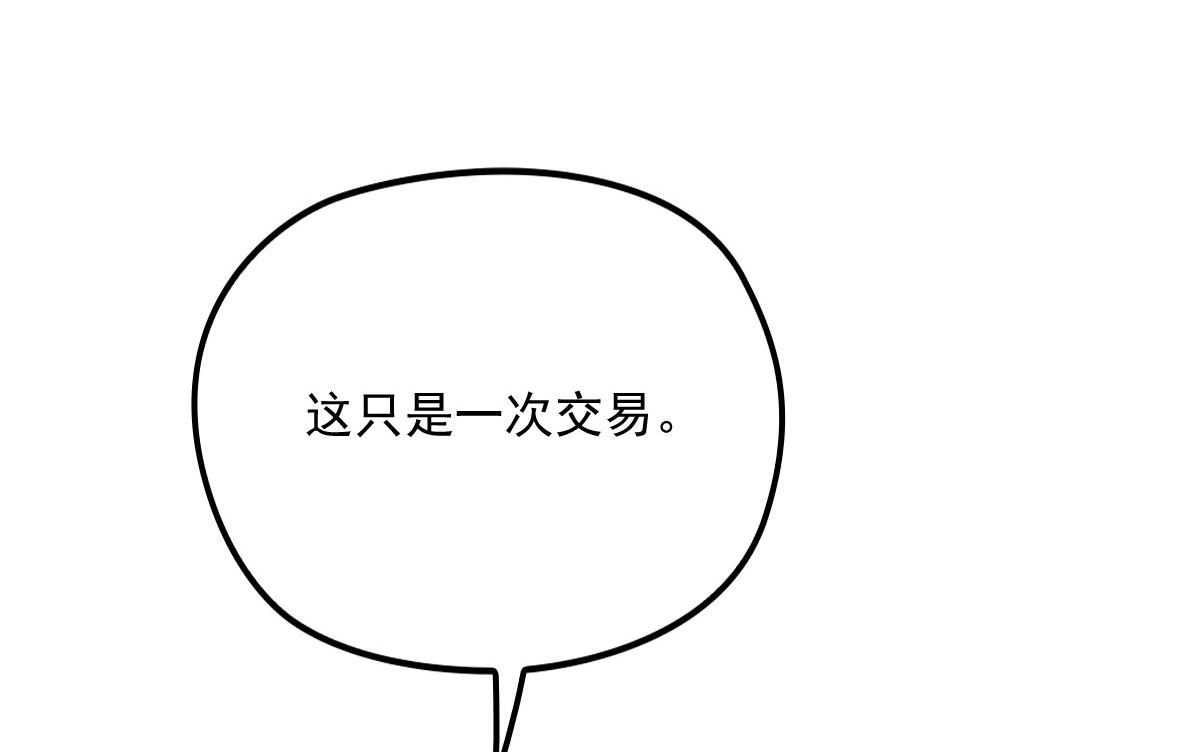 第一百五十话 威胁与交易48