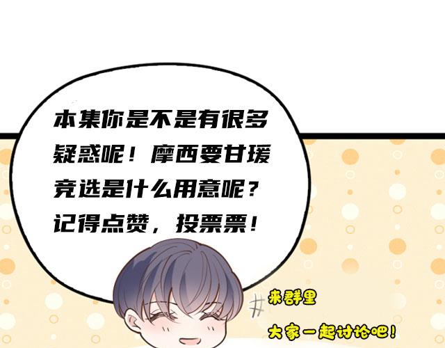 第一百九十一话应小棠带你回去117