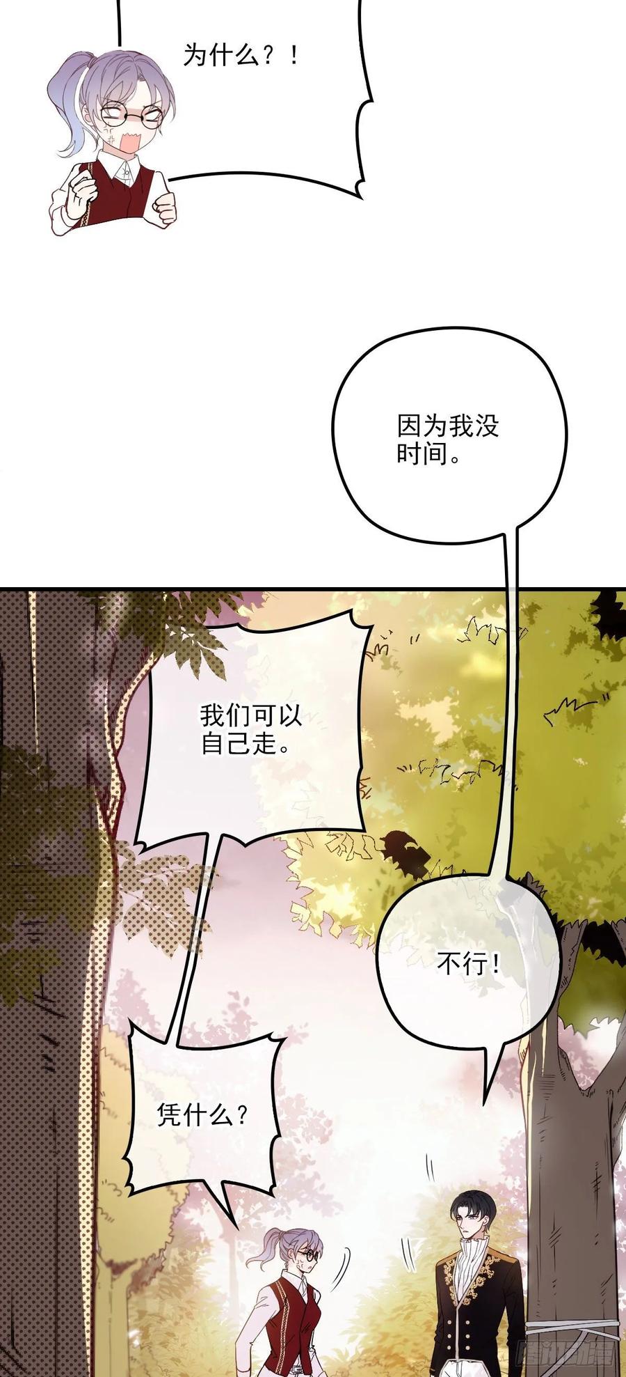 第二十八话 一根头发的勾引18