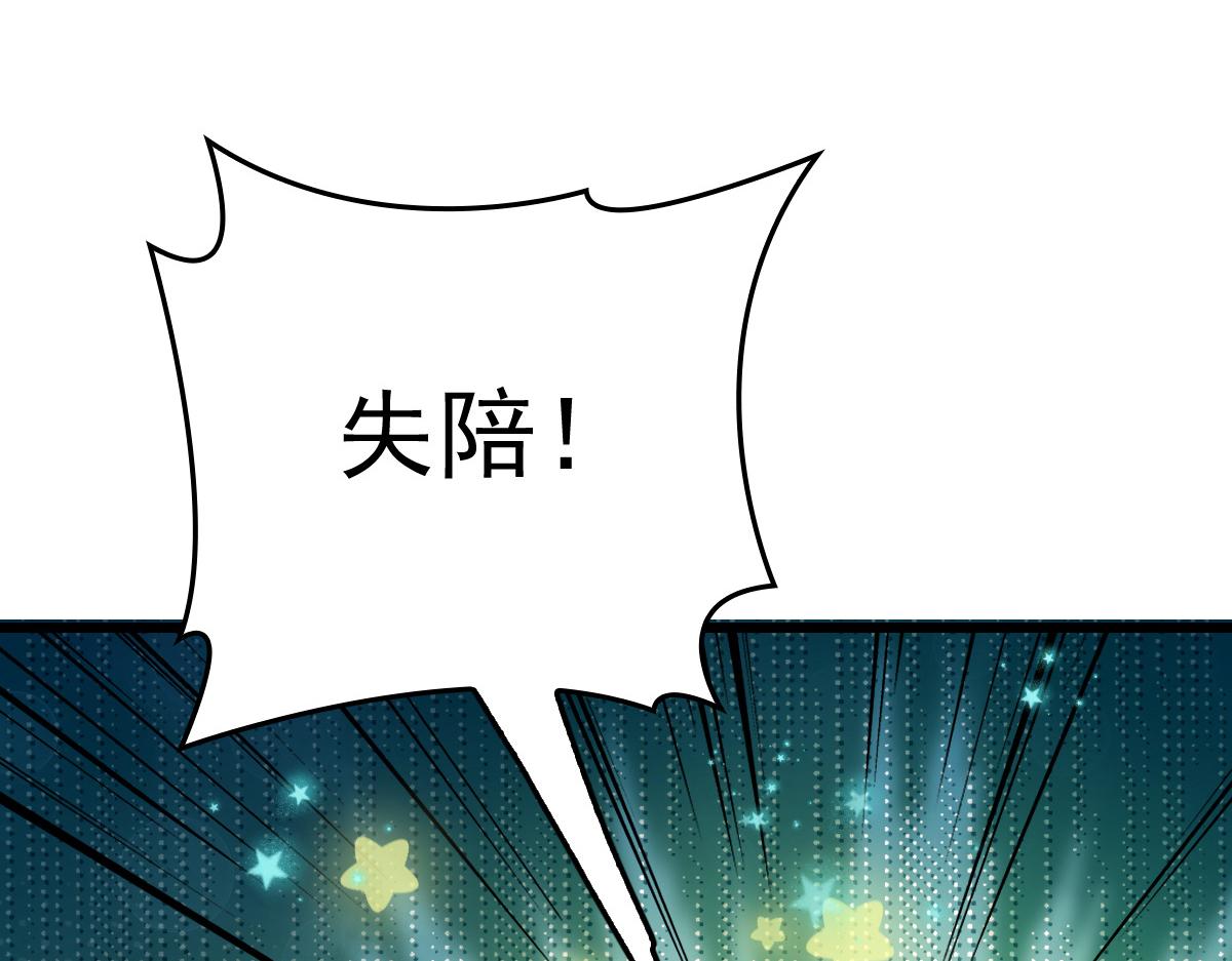 第一百七十四话 没有尝过男人？75
