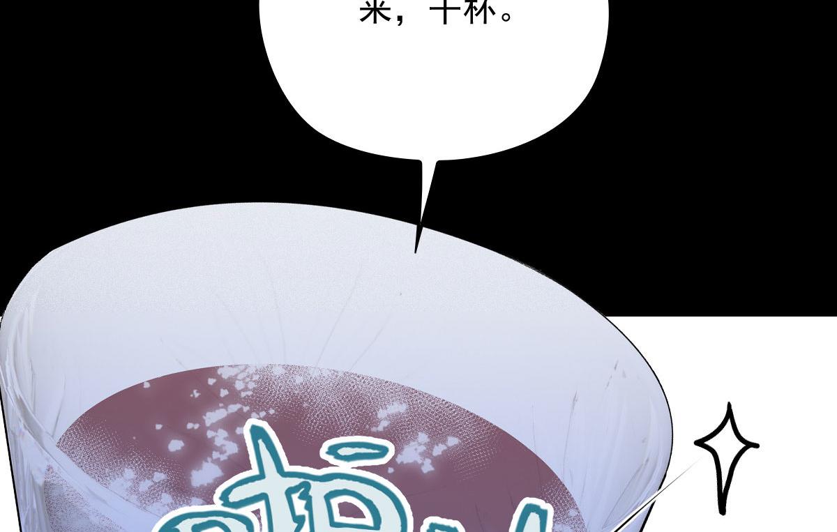 第一百四十四话 我会失去？78