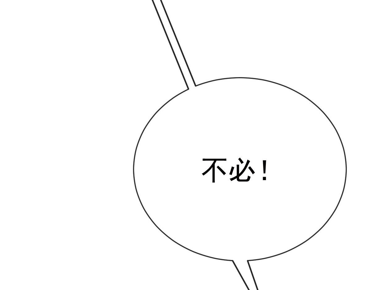 第二百二十九话 表示诚意3