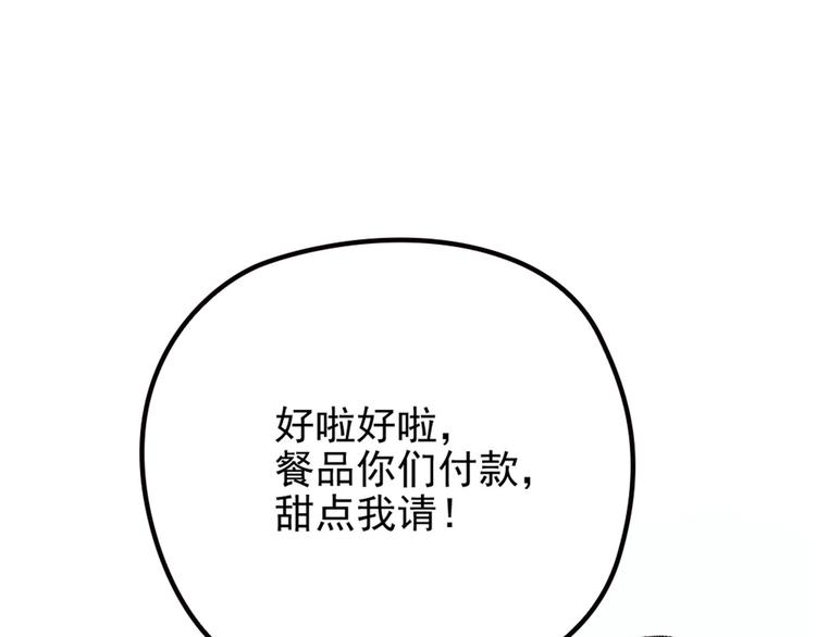 第四话 平行守护21