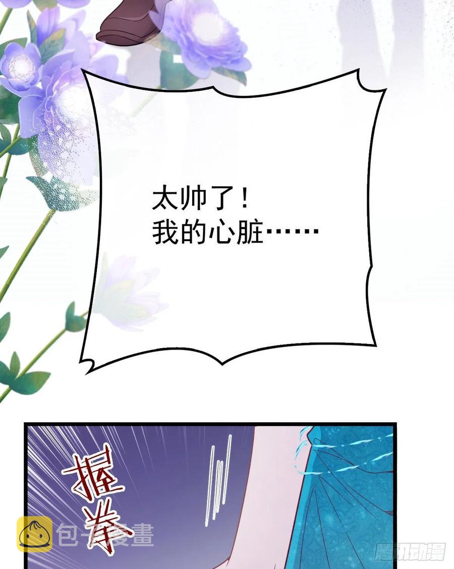 第四十七话 亲子装33