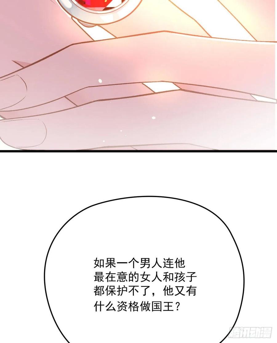 第一百一十八话 爱你的勇气5