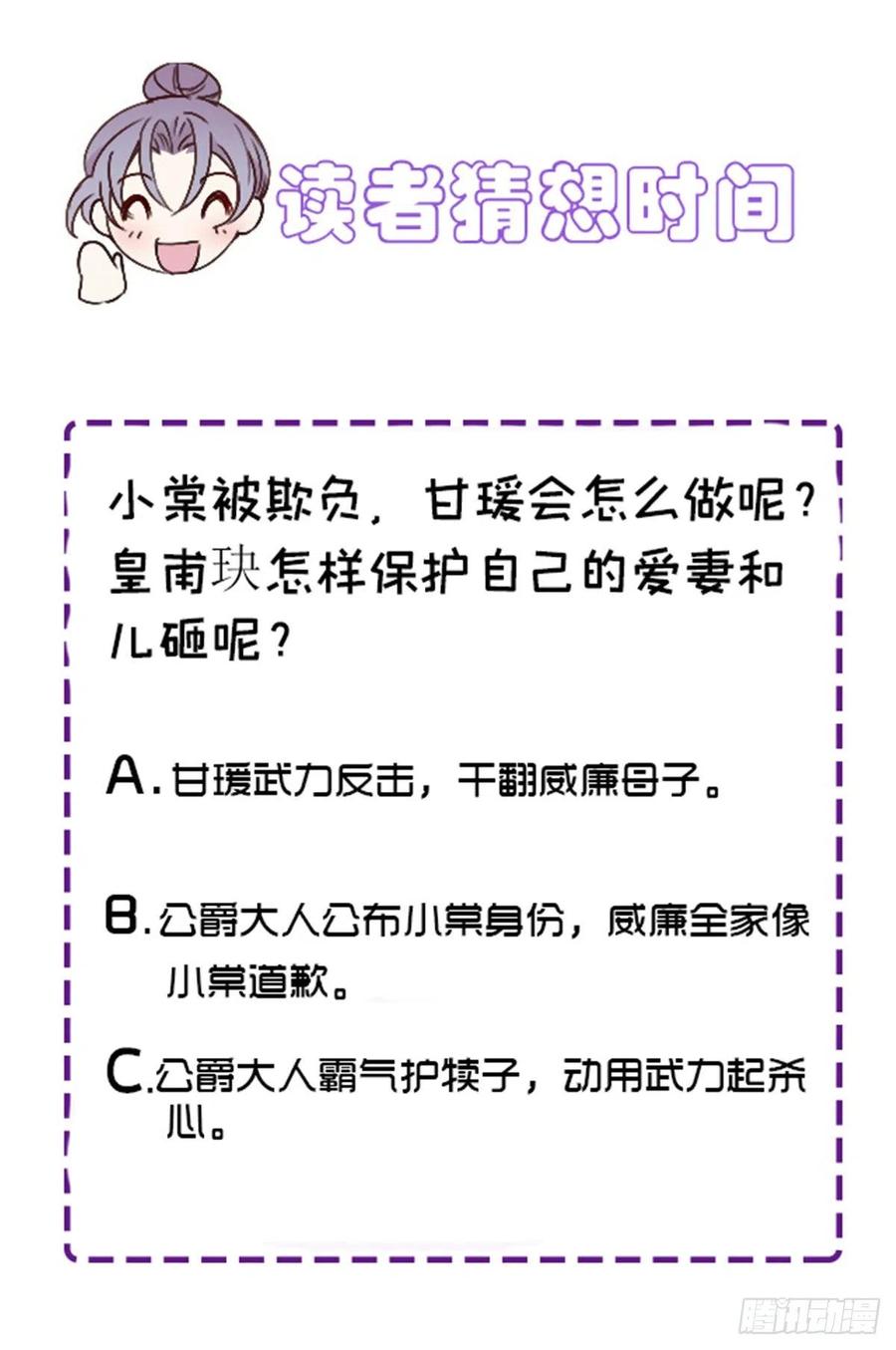 第四十八话 敢动我儿子41