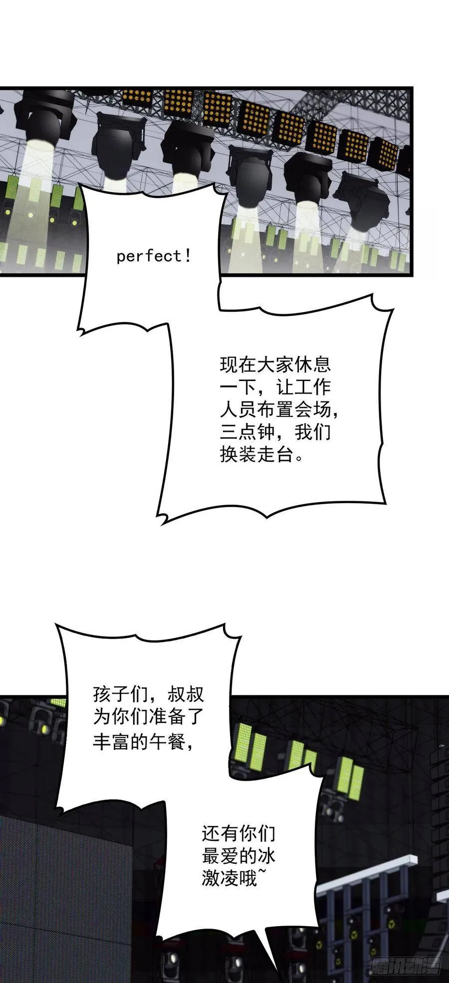 请假条（延更通知）2