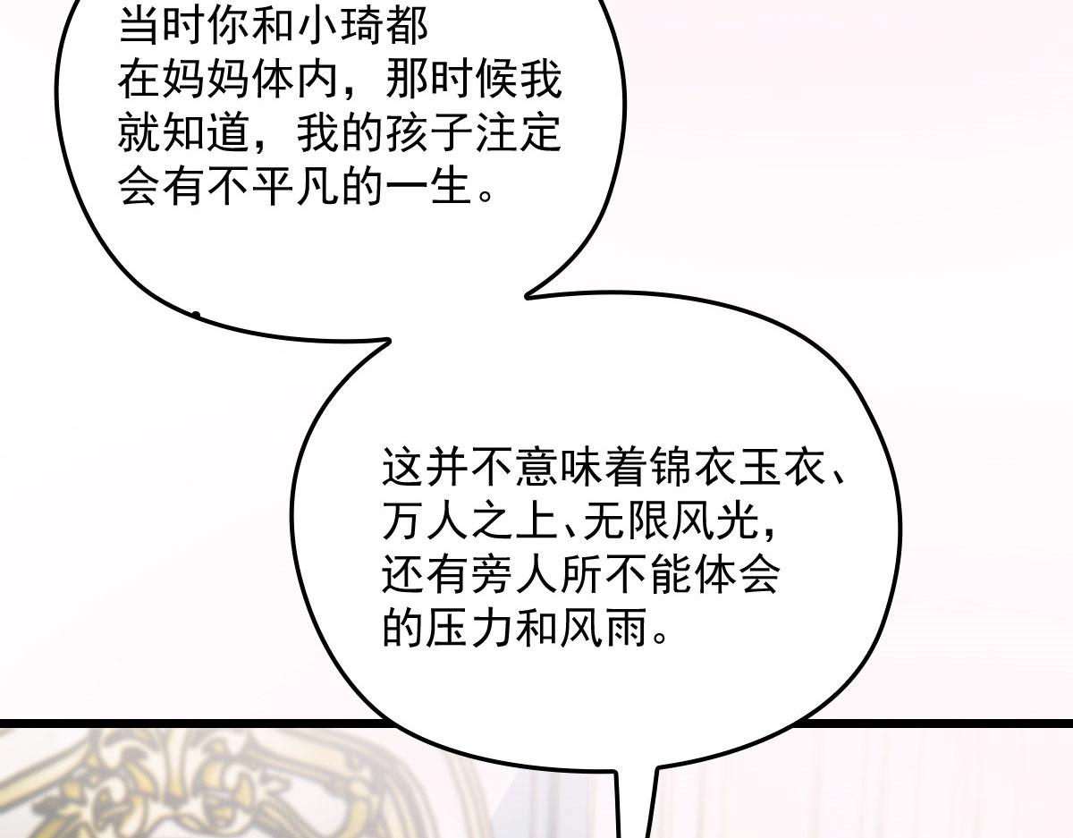 第一百五十一话 只因她值得110