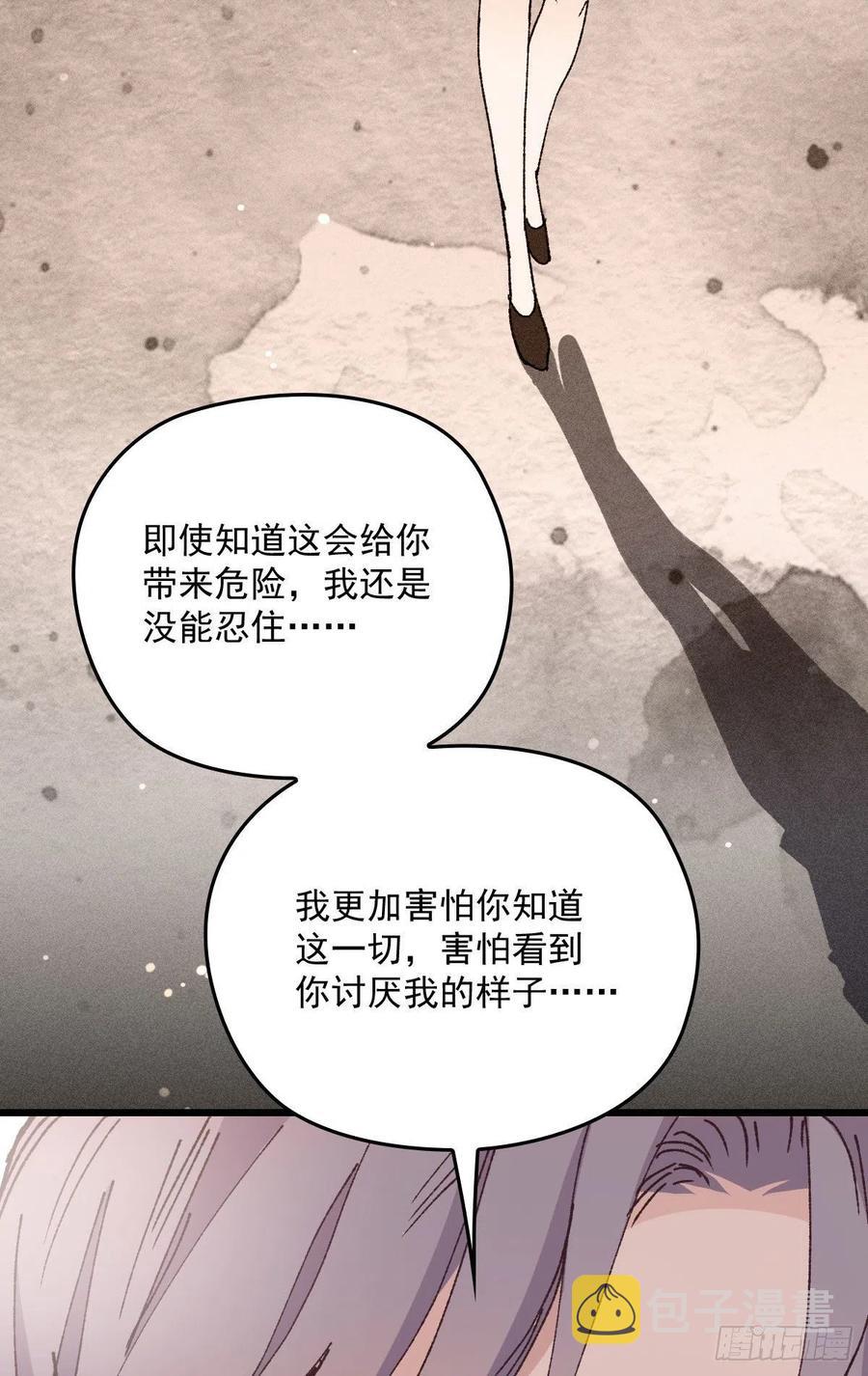 一百三十二当初的相遇是为了杀你5