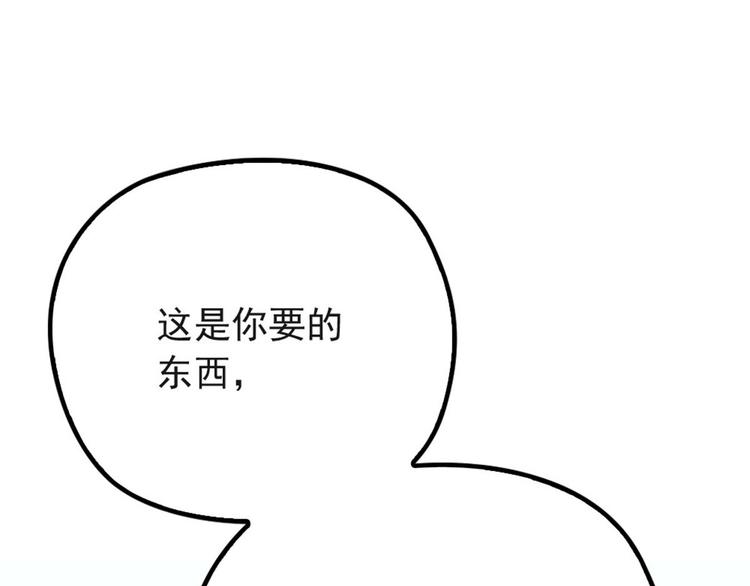第二十话 皇甫玦的担忧65
