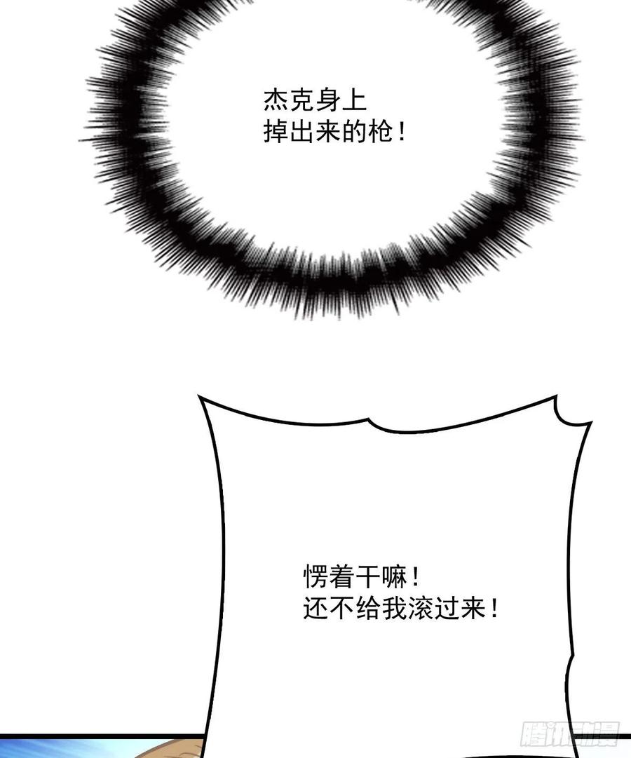 第八十六话 先下手为强50