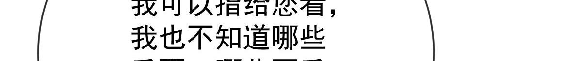 第二百二十五话 今晚搞定你109