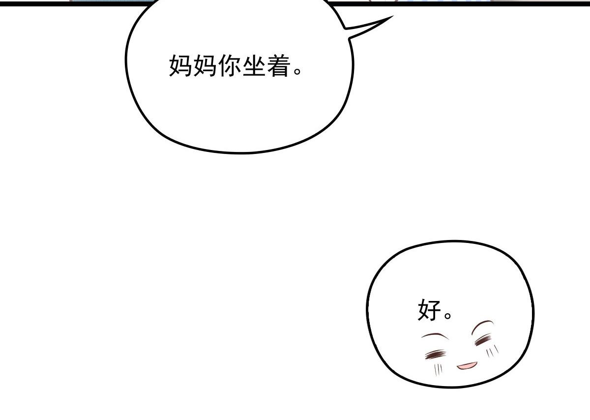 第一百六十话 他也可以多个舅舅78