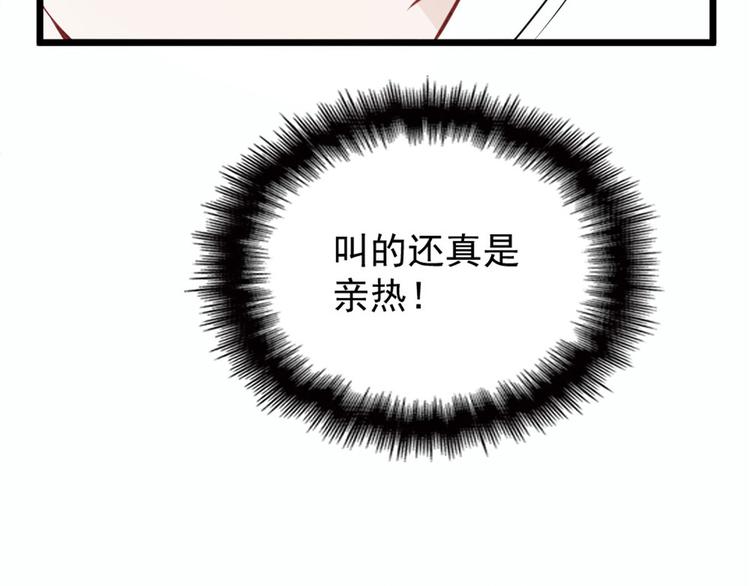第十六话 霸总抢妻33