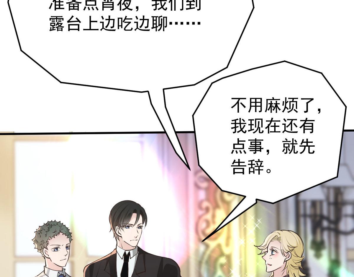 第二百零七话 另一位竞争者51