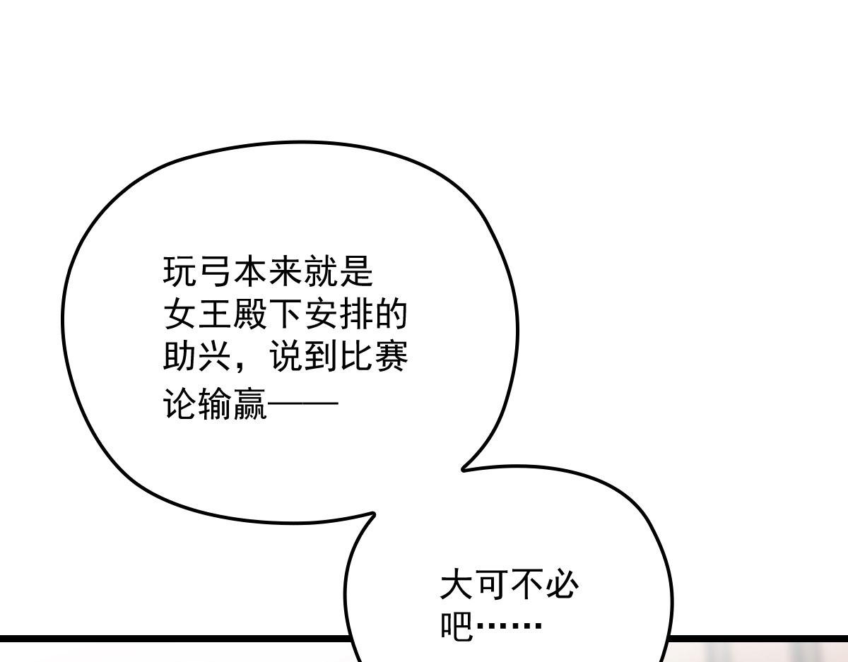 第一百四十话 箭术切磋17