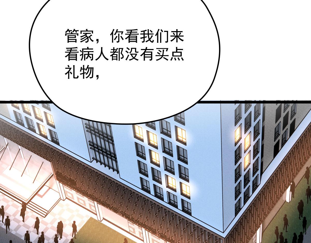 第一百五十八话 摩西出手护甘媛95