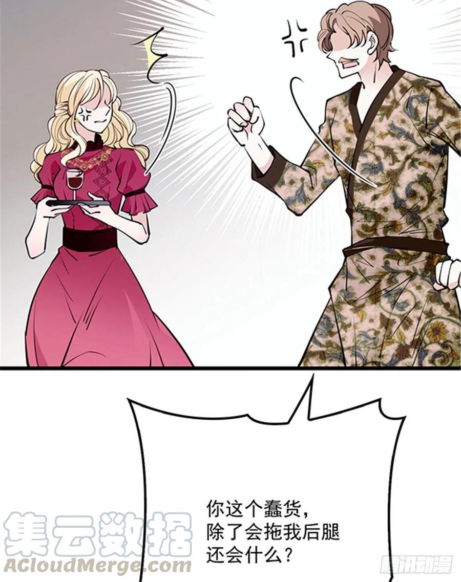 第八十六话 先下手为强33