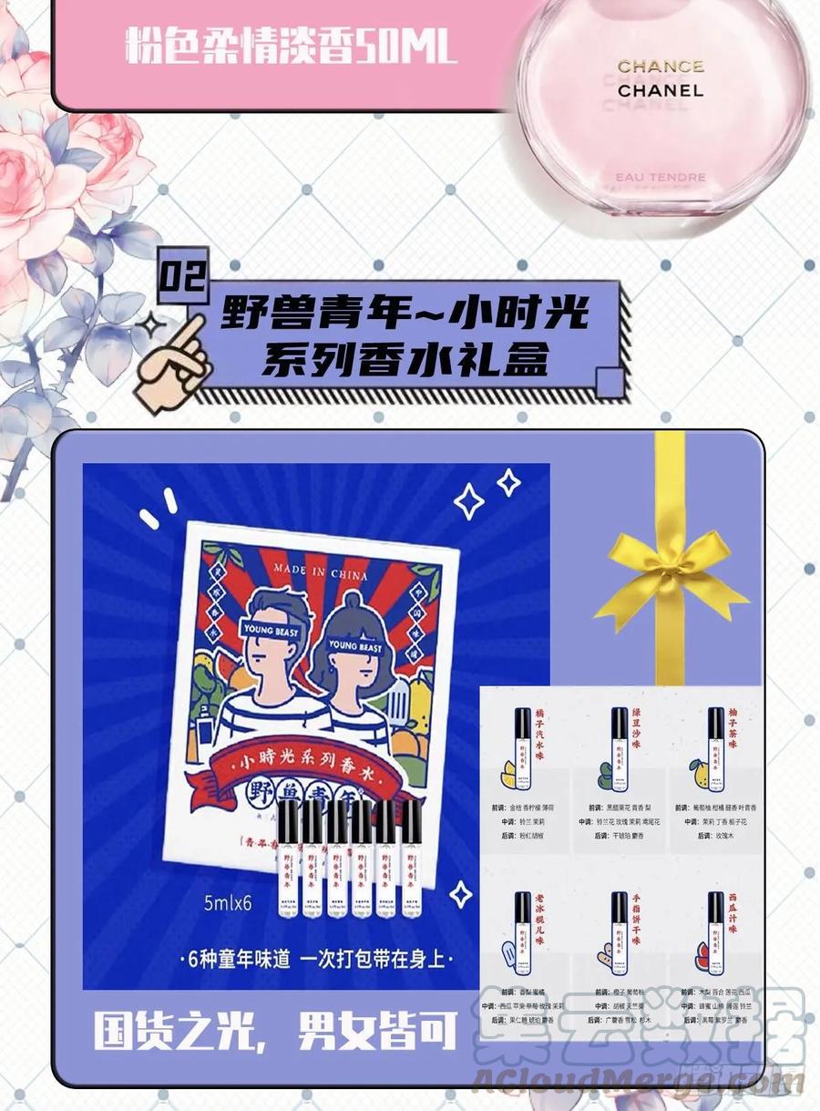 第四十二话 就是让你尴尬68