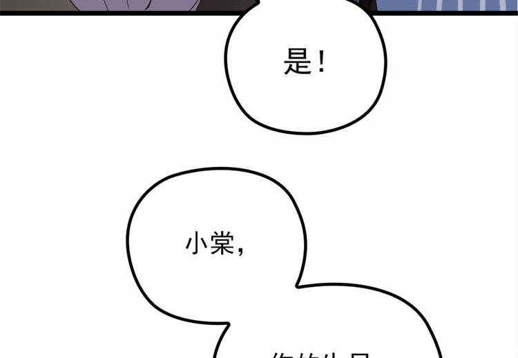 第十四话 有完没完11