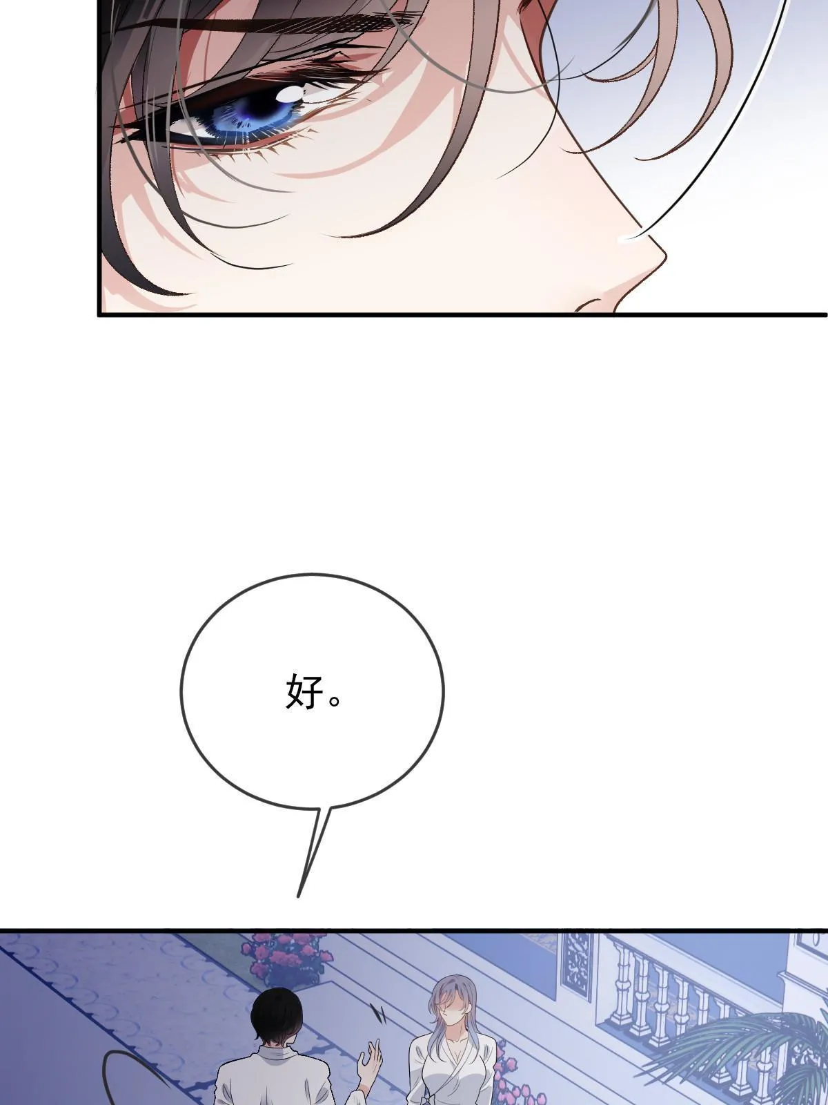 第二百四十六话 认她为主12