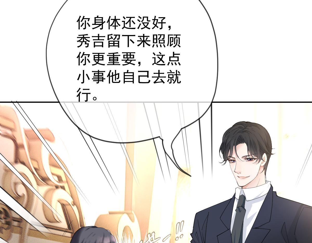 第二百二十七话 我要的是双赢71