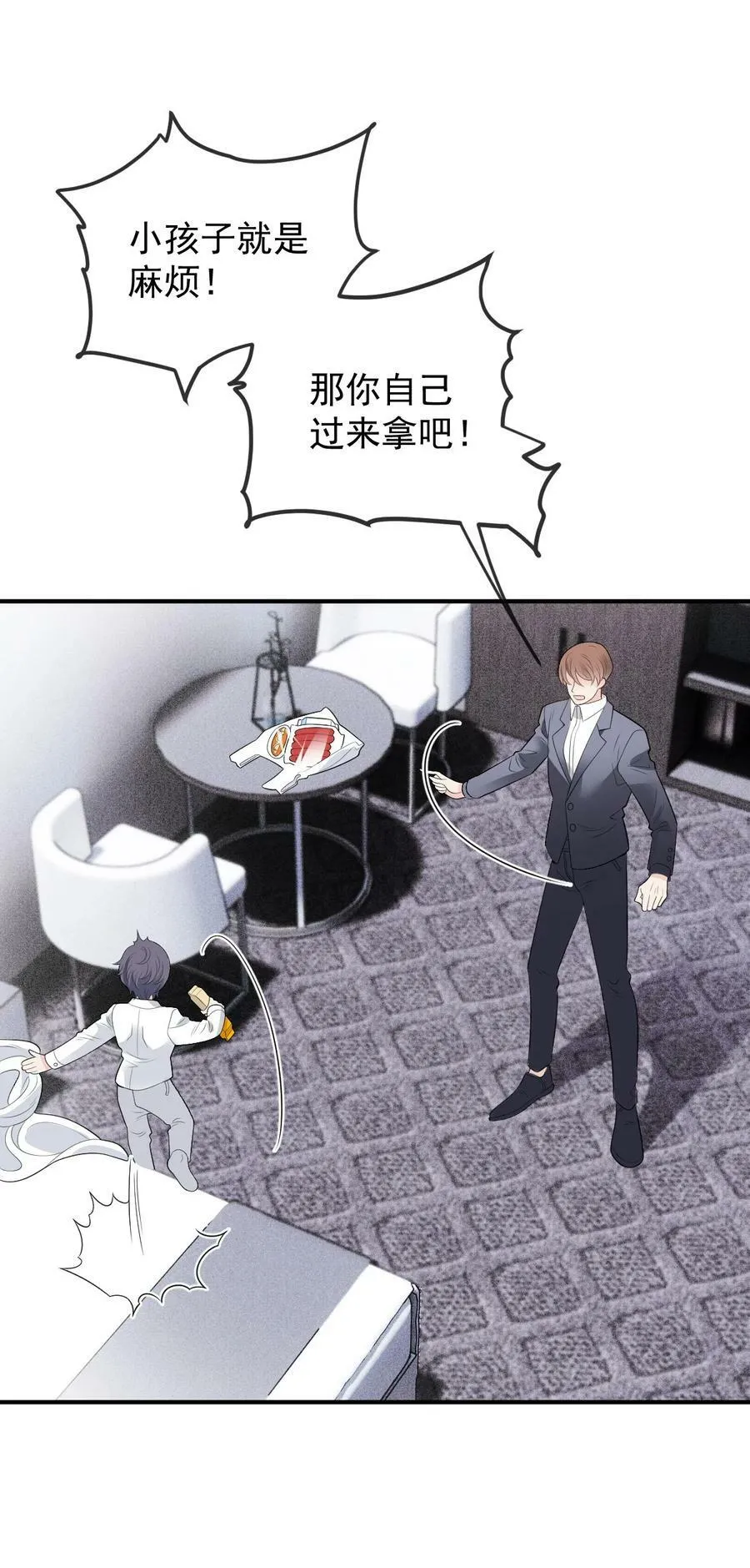 259 小棠智多星21