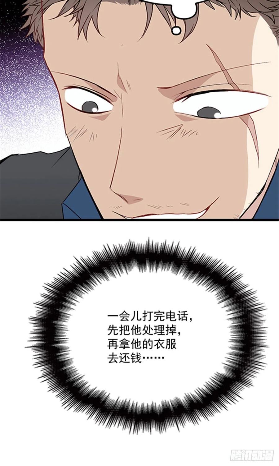 第七十九话 智斗歹徒26