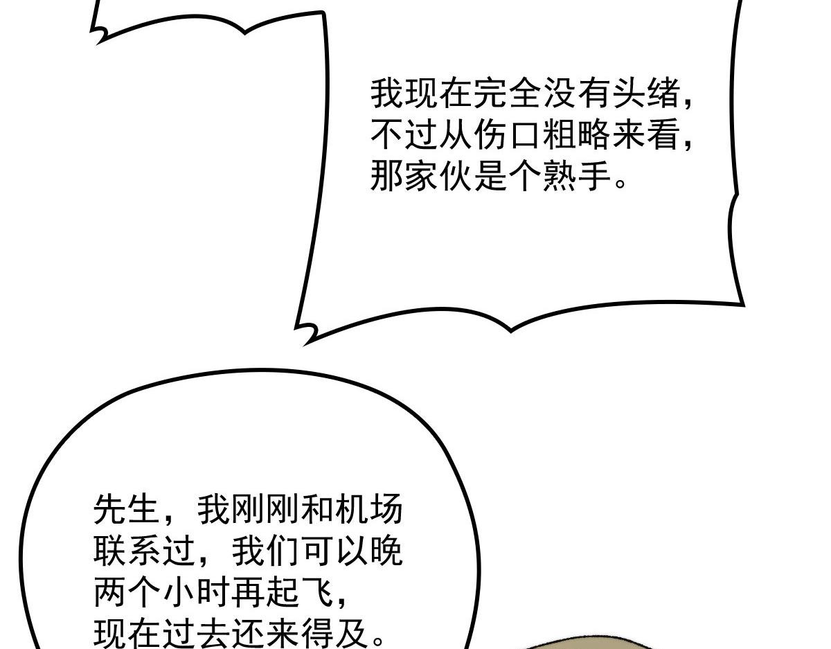 第一百六十二话 不会是摩西105
