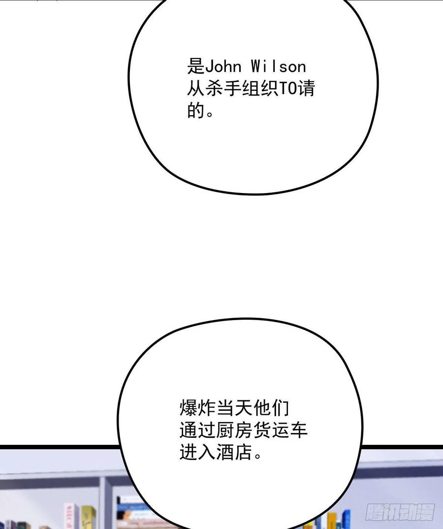 第六十九话 你这么了解杀手29