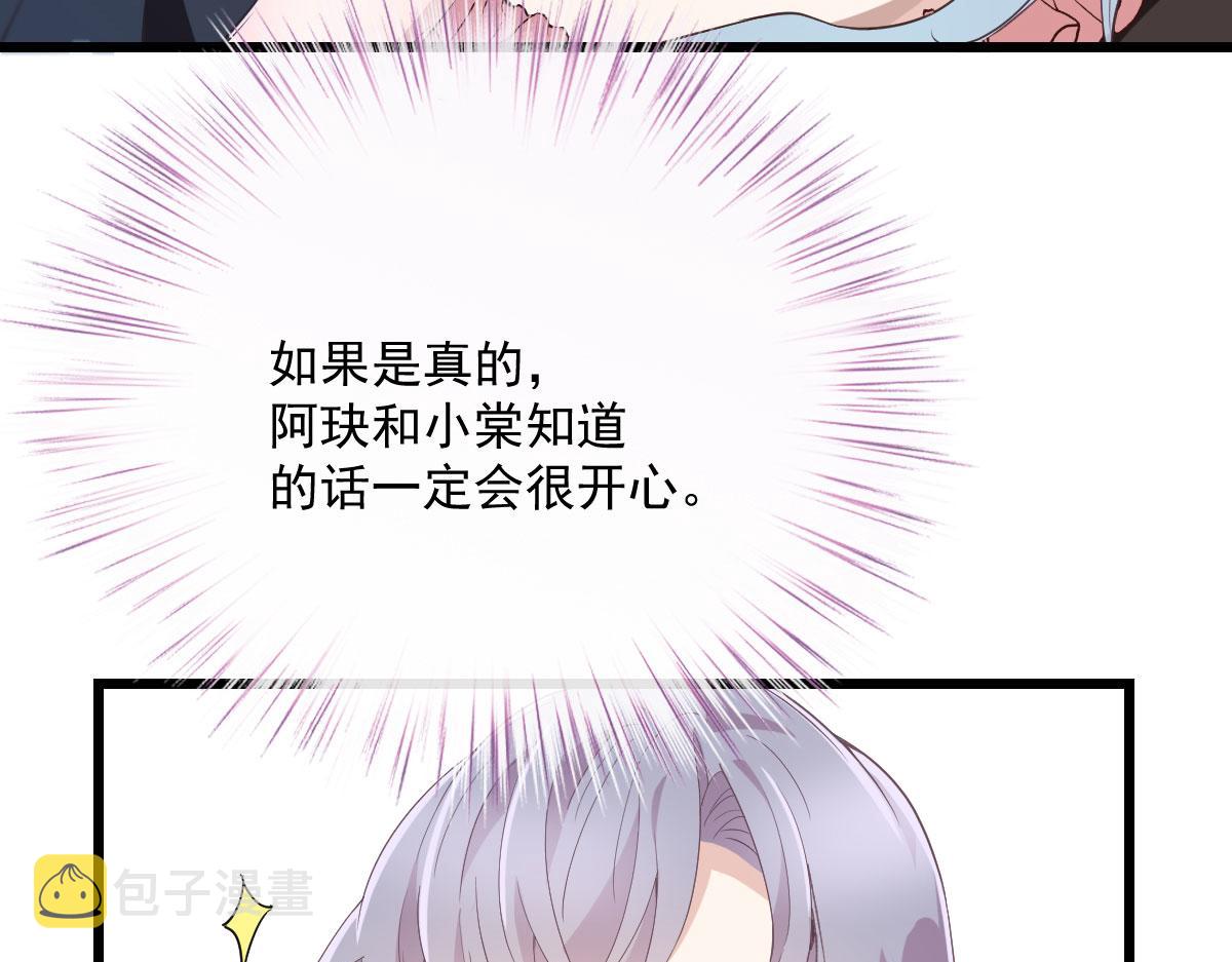 第一百八十八话 我怀孕啦！75