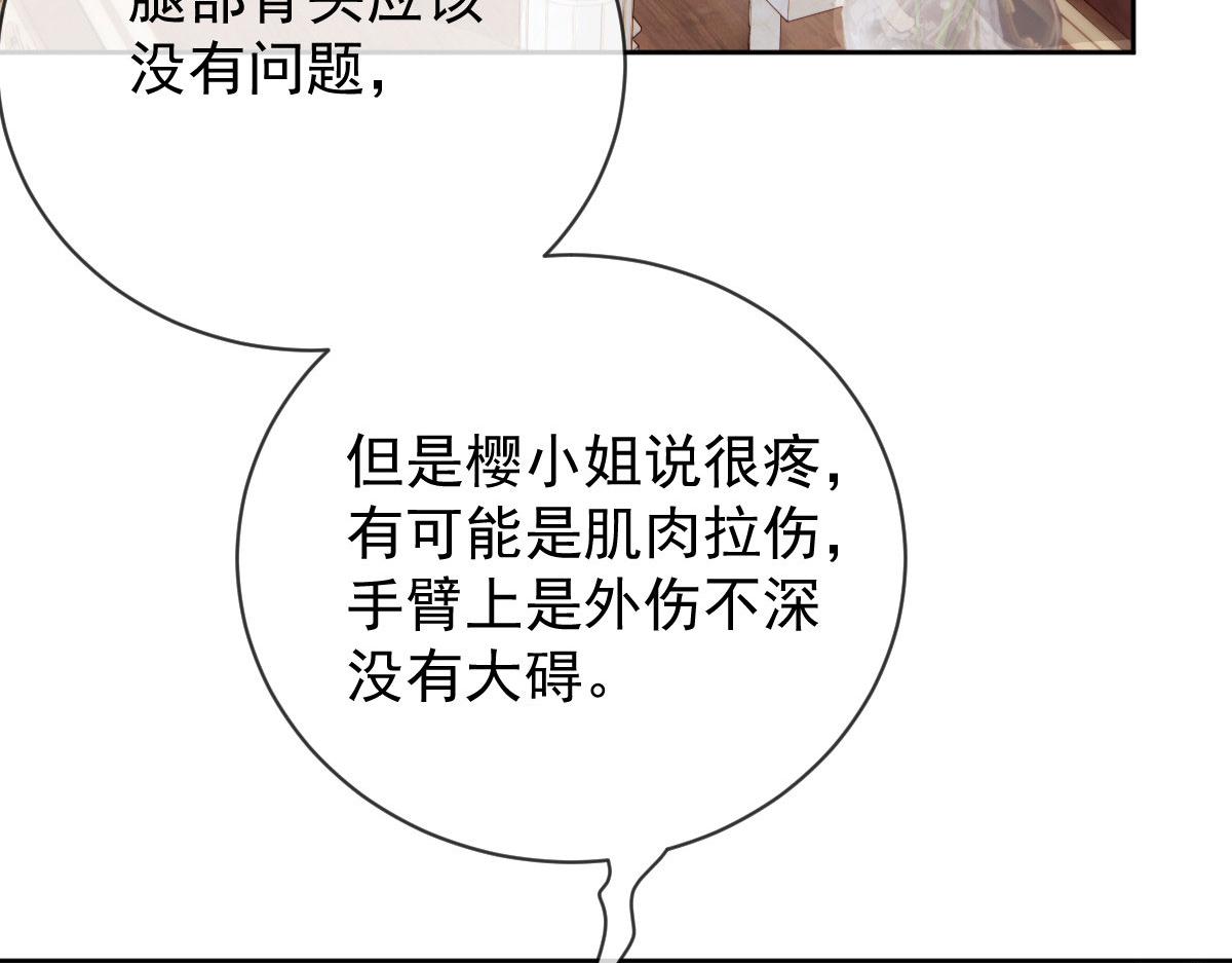 第二百二十六话 那我就成全她43