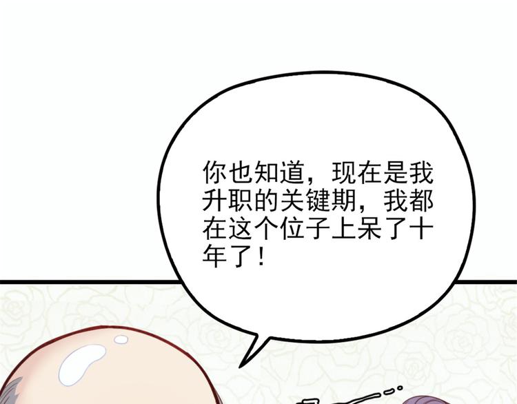 第十话 纠缠不休53