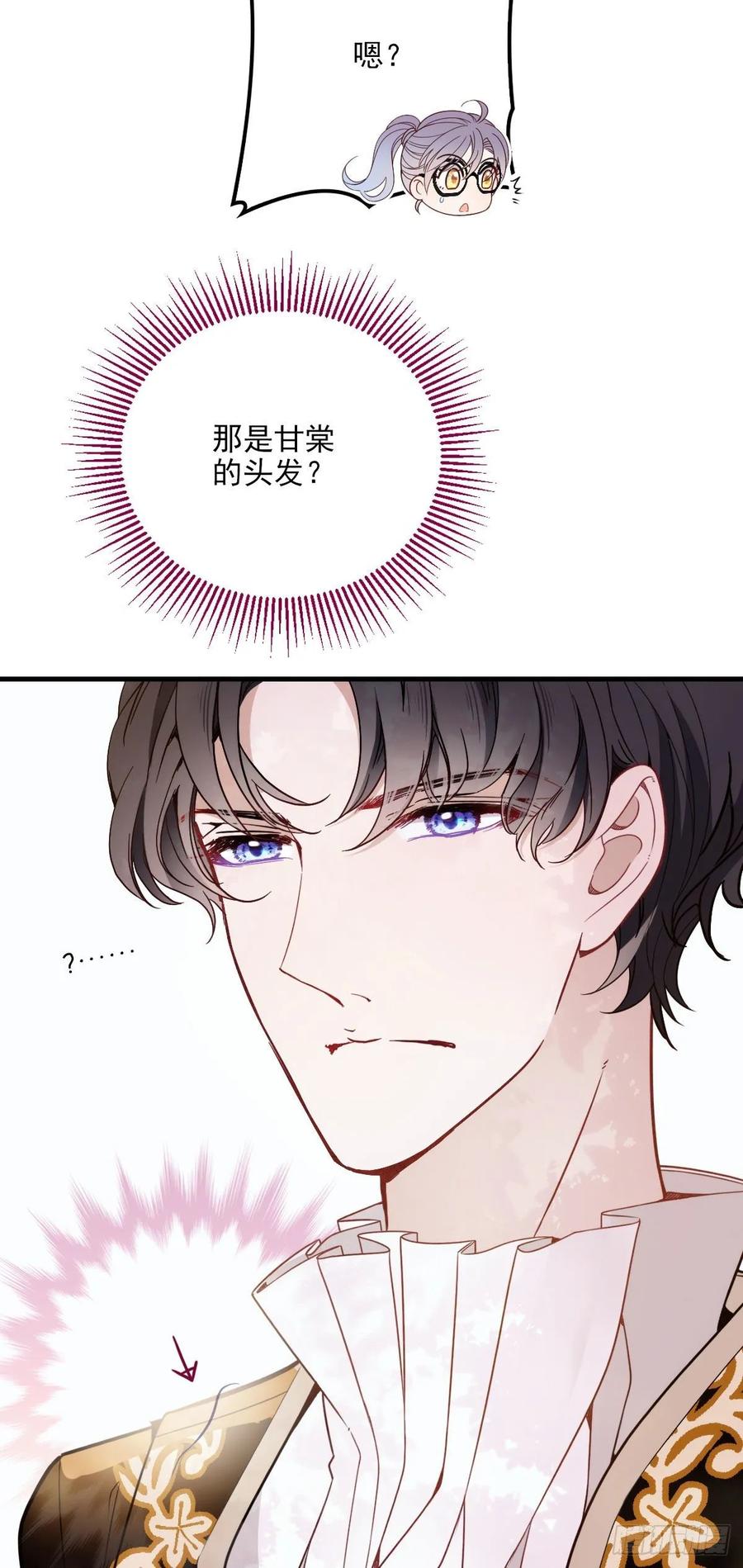 第二十八话 一根头发的勾引21