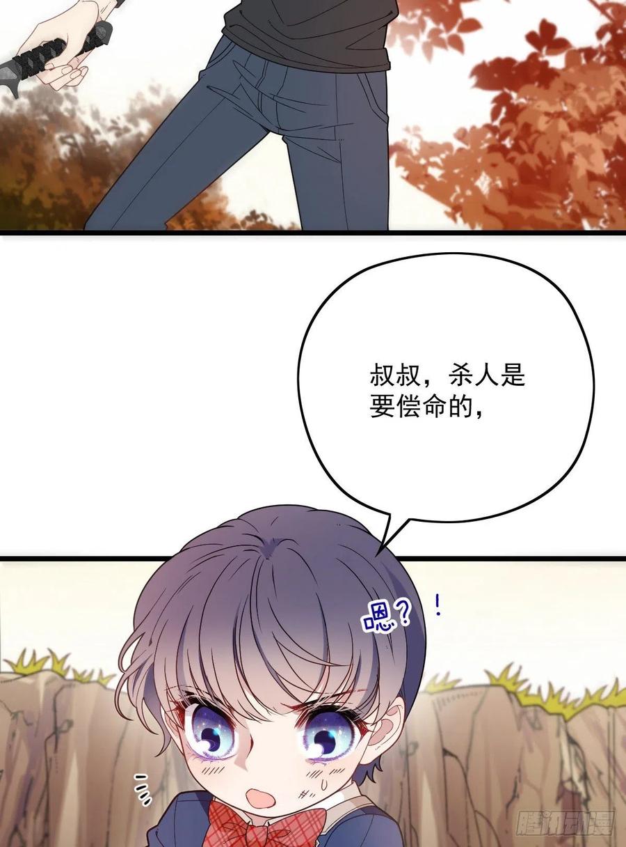 第八十一话 摩西大人救小棠5
