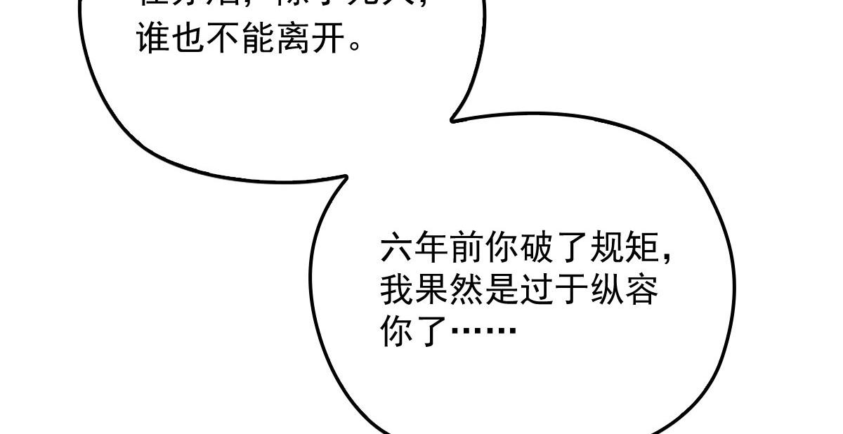 第一百四十八话 拿小棠来换31