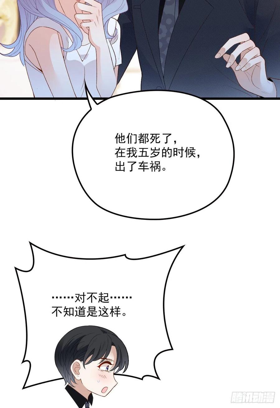 第一百一十六话 爱入骨成痴37