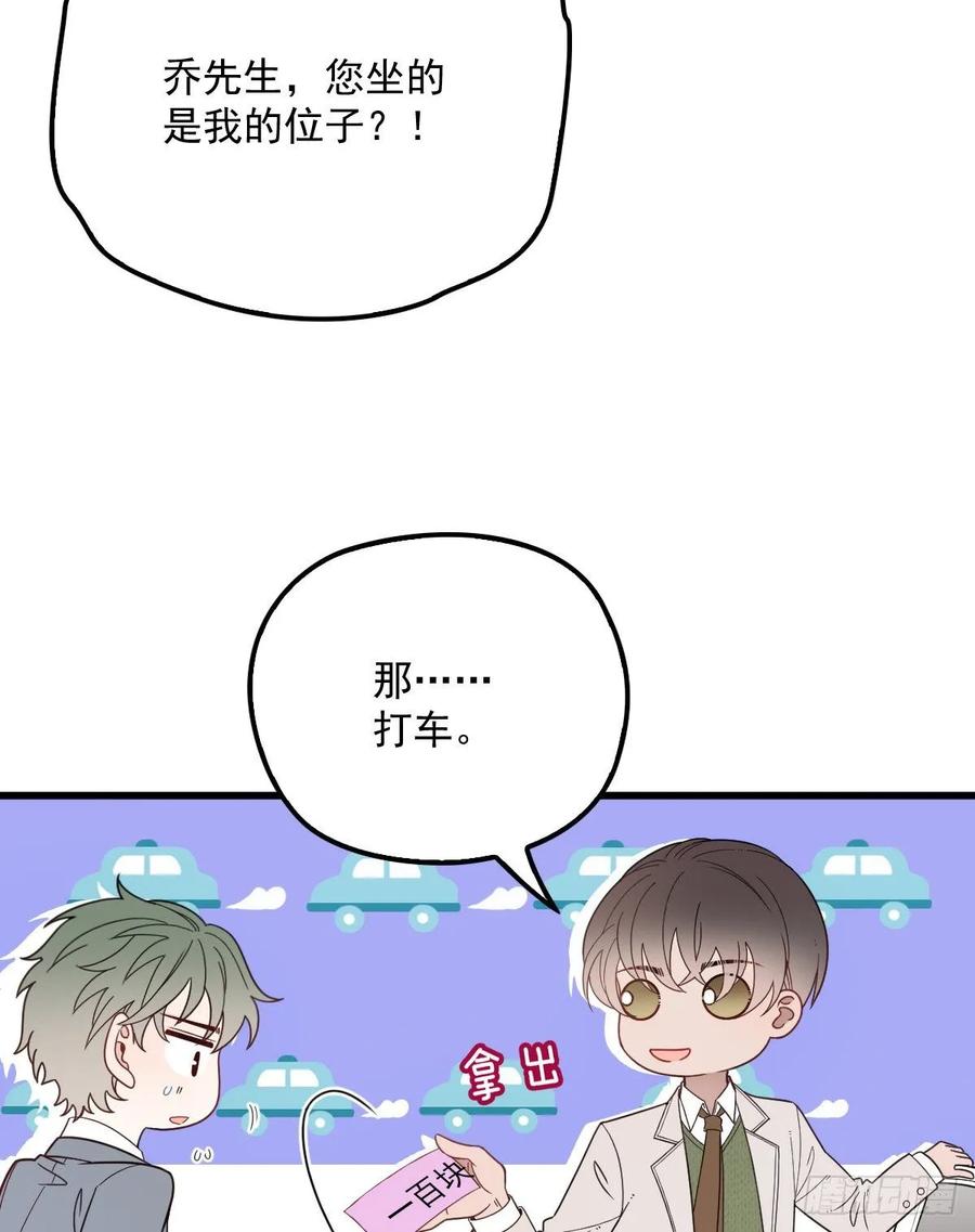 第四十二话 就是让你尴尬27