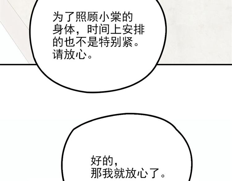 第十九话 道高还是魔高104
