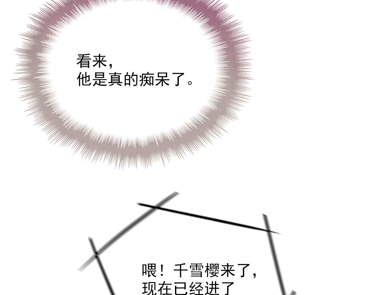 第一百九十六话 暗中调查她84
