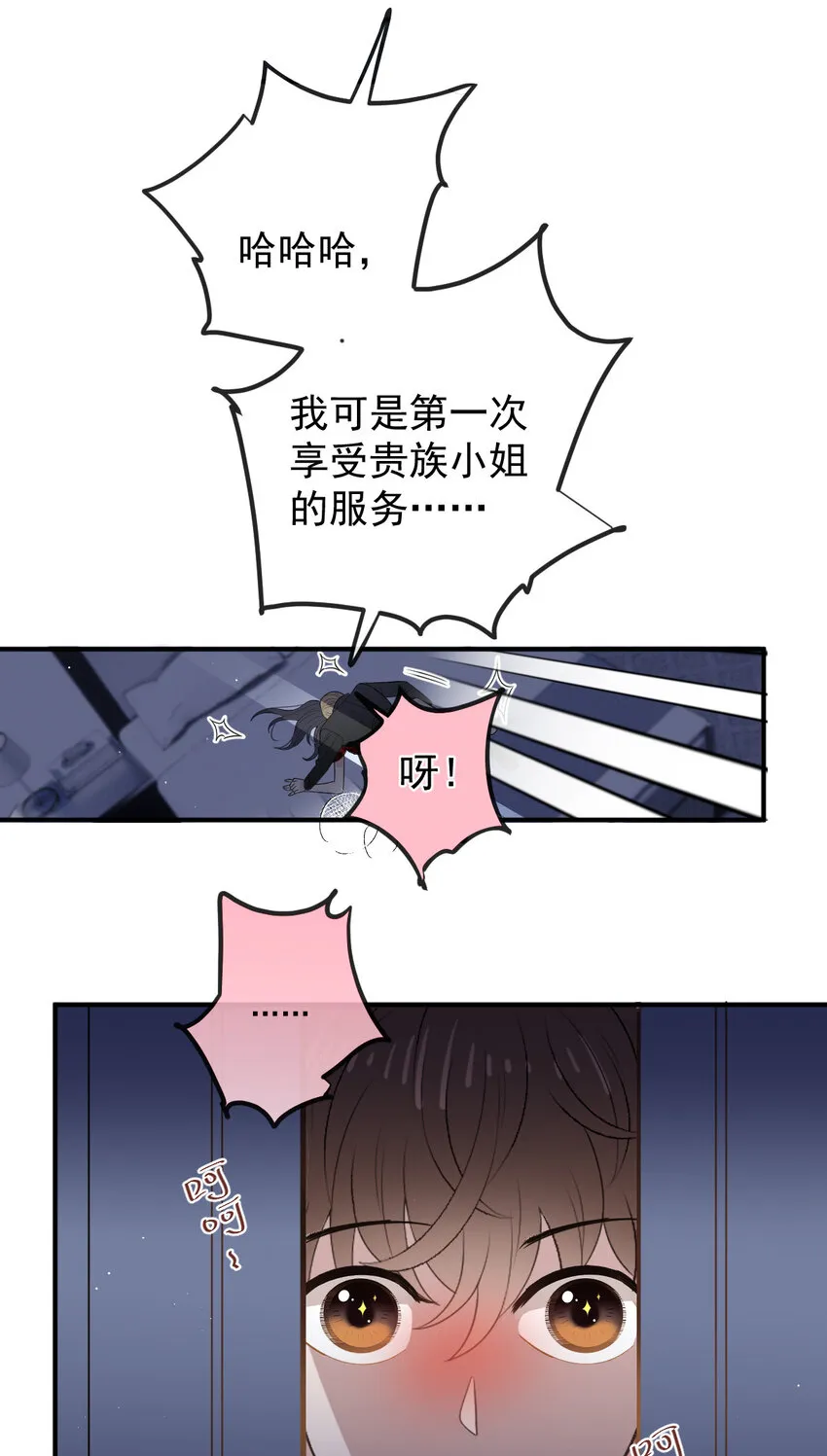 262 贵族小姐的滋味29