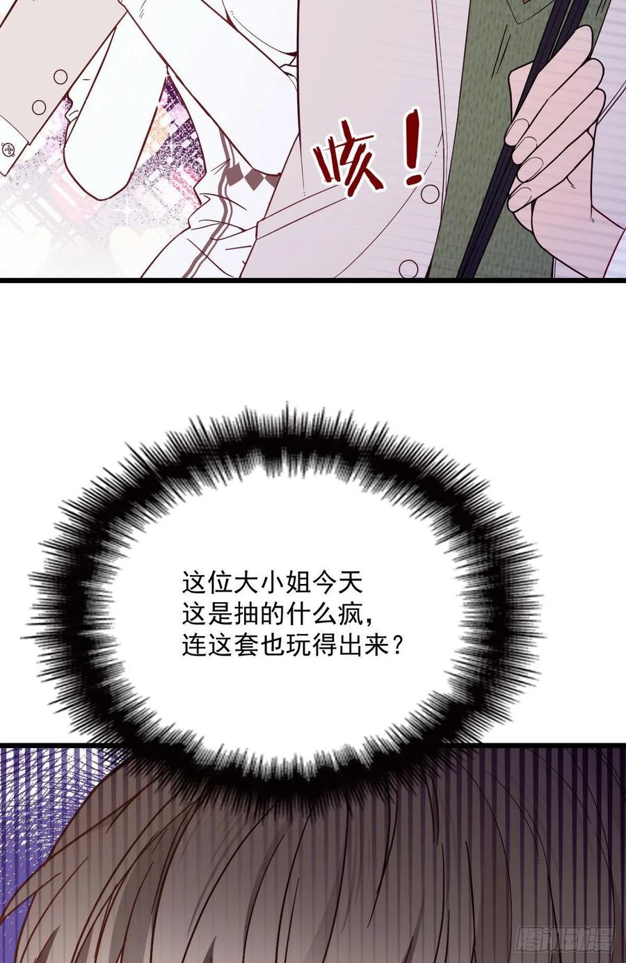 第四十三话 纯洁的男女朋友关系11