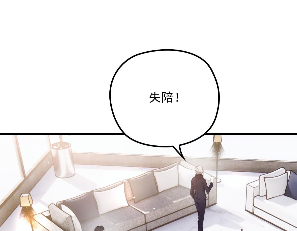 第一百五十话 威胁与交易74
