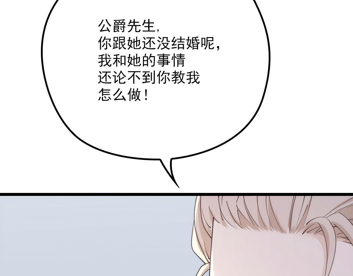 第一百五十话 威胁与交易71