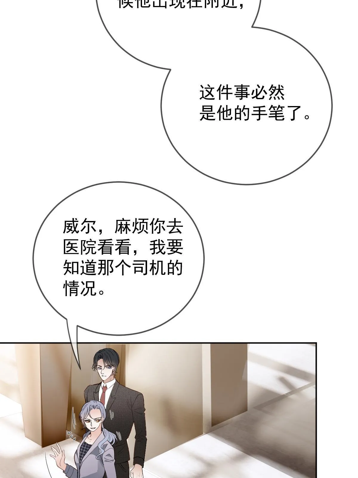 第二百三十八话 死的蹊跷21