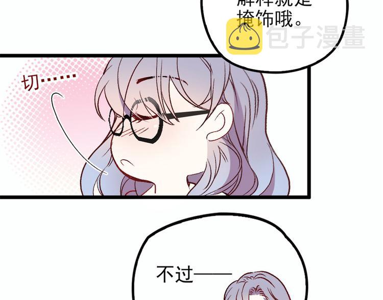第十三话 醋海生波12