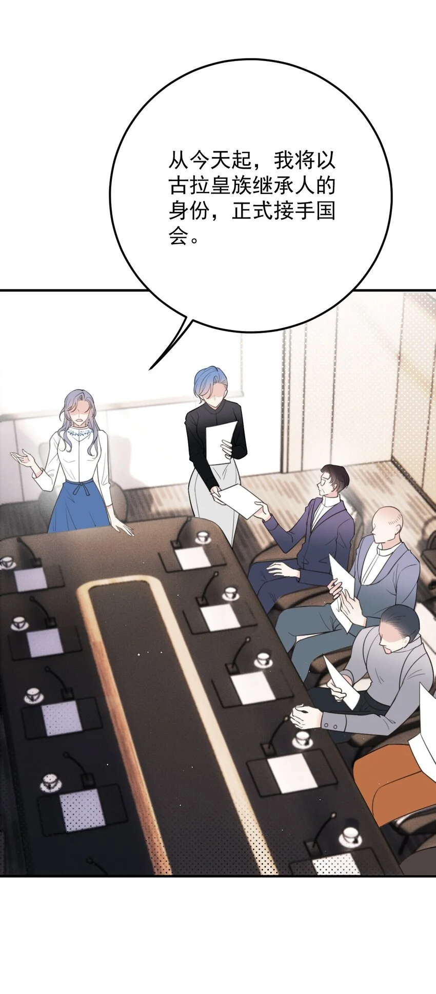 283 谈判国会25